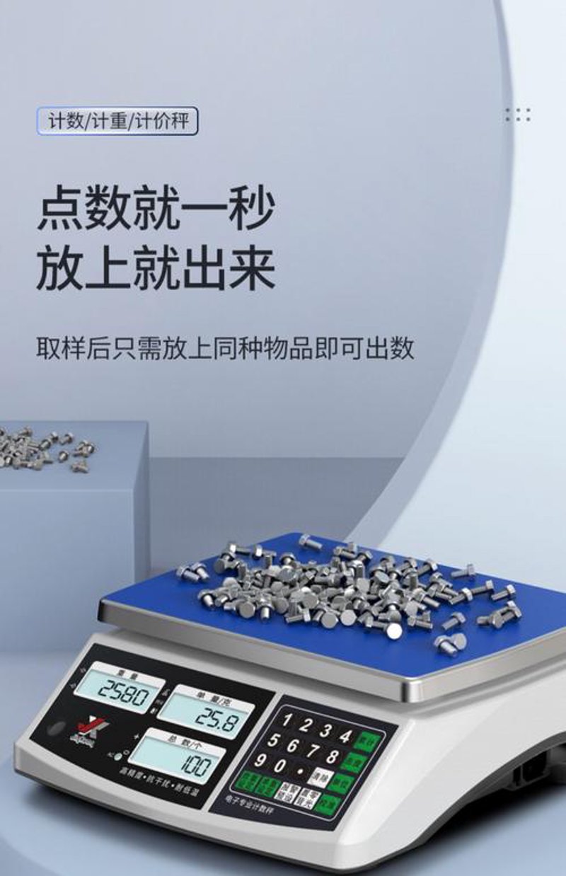 智能生活时代的新宠：防水电子秤如何改变你的日常生活